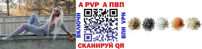 Альфа ПВП мука Электрогорск