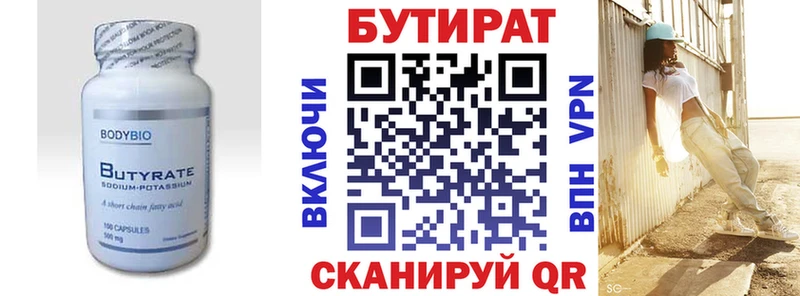 кракен маркетплейс  Электрогорск  БУТИРАТ BDO 33% 