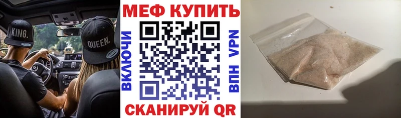 Меф мяу мяу мука Электрогорск