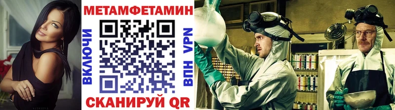 МЕТАМФЕТАМИН пудра  Электрогорск 